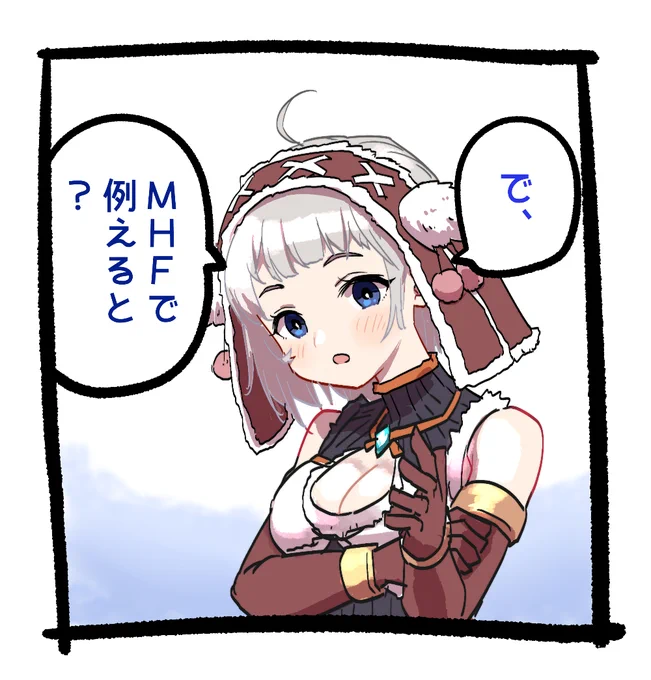 ネットで私がよく口にするやつ。

聞いておいてけっきょく自分で例えちゃう。 