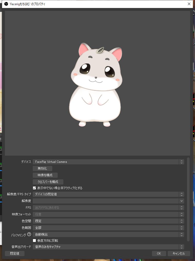 中村メシア Obsとfacerig有識者の方 Vの方でもそうじゃなくても大丈夫なので助けてください Obsでfacerigの仮想カメラ自体は認識されるのに取り込んでも何も映らないのですが どなたか解決法わかる方いらっしゃったらお願いします