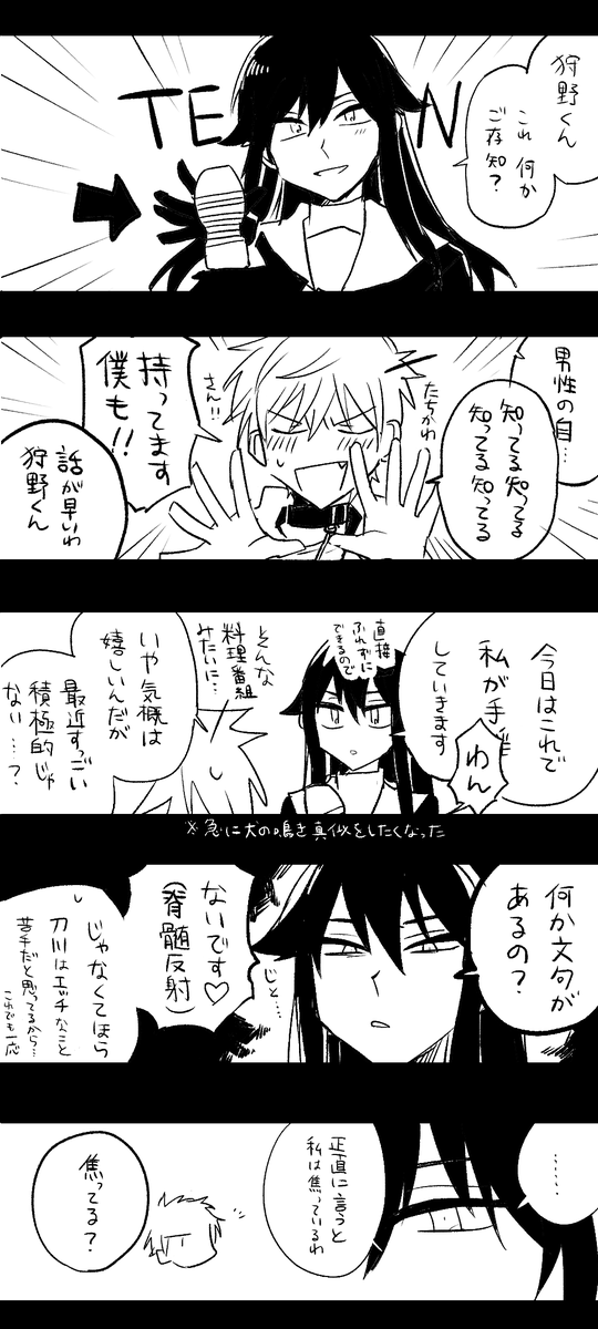 触れられない人 #タチカノ 
エロとラブとギャグとシリアスが玉突き事故起こしてる

まとめ読み→https://t.co/LbERVdXC2c 