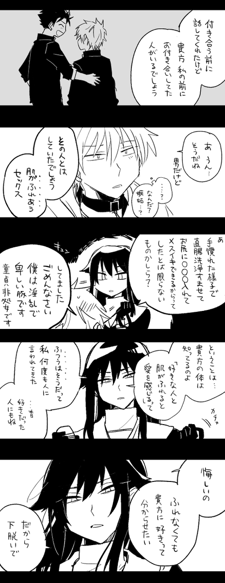 触れられない人 #タチカノ 
エロとラブとギャグとシリアスが玉突き事故起こしてる

まとめ読み→https://t.co/LbERVdXC2c 