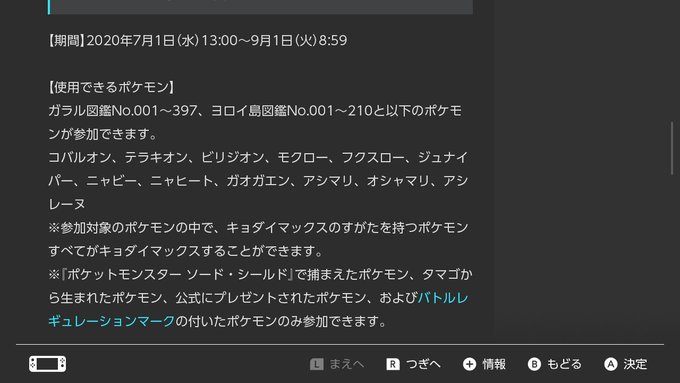 Sur する さん がハッシュタグ Nintendoswitch をつけたツイート一覧 1 Whotwi グラフィカルtwitter分析