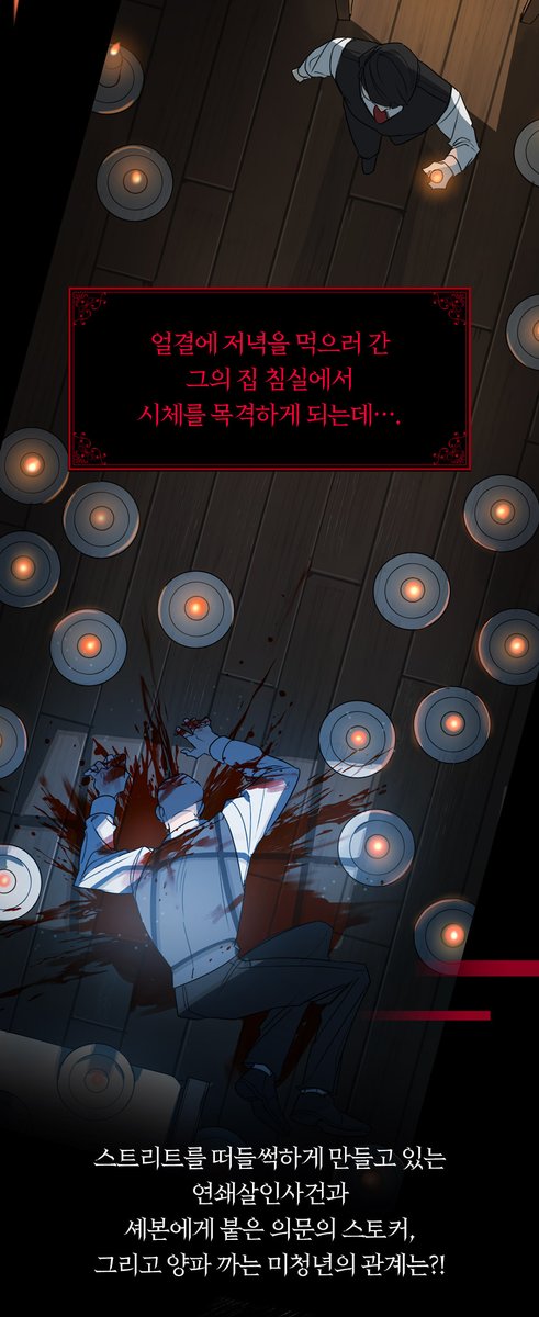 여러분 양파...🧅좋아하세요? <살인마 르웰린 씨의 낭만적인 정찬> 드디어 오픈!! RT해주신 팔로워 5분께 양파 듬뿍 네네치킨 크리미언반핫블링반을 드립니다. 매주 목요일, 르웰린 씨의 정찬에 함께 해주세요! #신작BL #르웰린웹툰