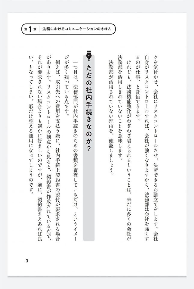 株式会社 学陽書房 على تويتر 好評発売中 仕事がスムーズに進む 法務の社内調整術 芦原一郎 著 定価 税込2310円 法務部 に所属したら 法務部の仕事に悩んだら 法務の悩みのタネ 社内調整 と 社外調整 に 豊富な経験から打ち出す処方箋 Https
