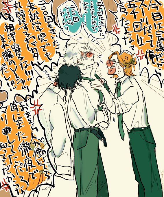 3バカ20代捏造落書き 