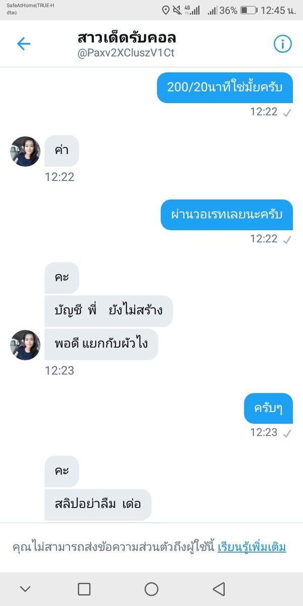 Kakekaken1's tweet photo. โกงจ้อย5555555555​ แค่เศษตังหน่ะ​ ช่วยกันเตือนนะครับ​ #สาวใหญ่​ #รับคอลเสียว​ ทวีตตามนี้ครับ​: @Paxv2XCluszV1Ct​ บ้าจริง5555 https://t.co/rrNf112nSp