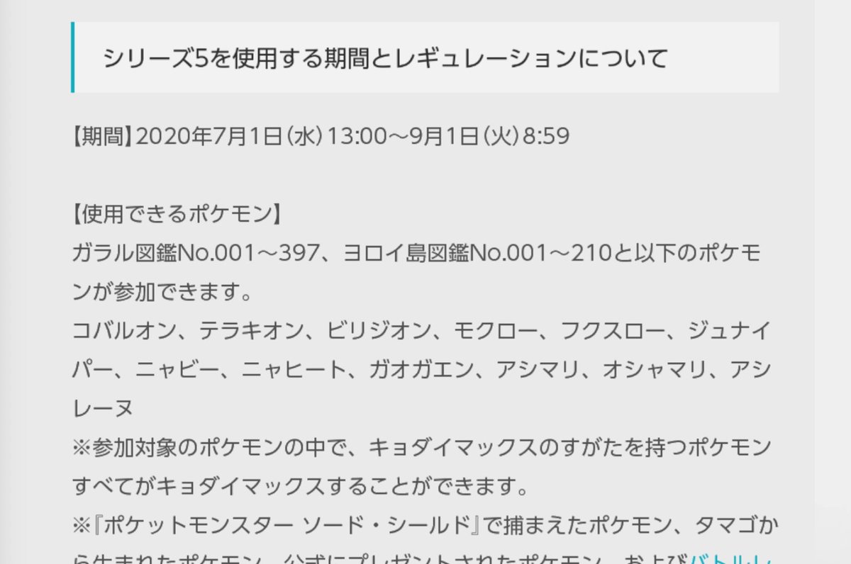 悲報 ポケモン剣盾勢 テラキオンの到来に震えるｗｗｗｗｗｗｗ スマブラ屋さん スマブラspまとめ攻略