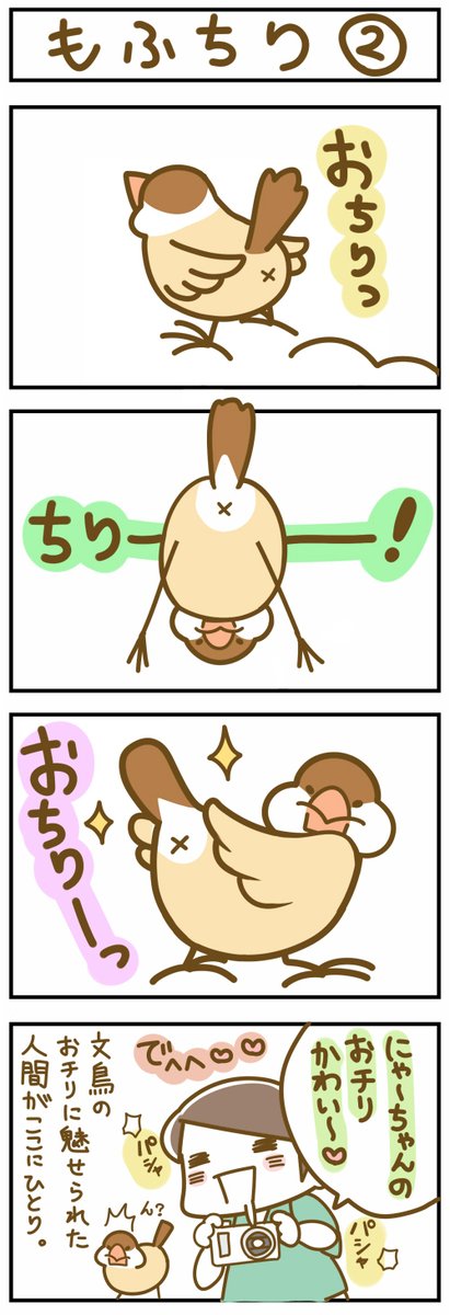 にゃーちゃん思い出四コマ ちょっとおへんたいです。。 