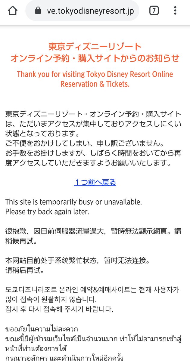 東京ディズニーリゾートオンライン予約 購入サイト 東京ディズニーリゾートオンライン予約 購入サイト