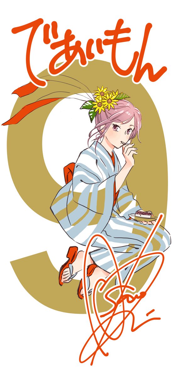「であいもん9巻 6月26日発売。
書籍コードは
「ISBN 978-4-04-1」|浅野りん@であいもん14巻:アニメBlu-rayBOXのイラスト