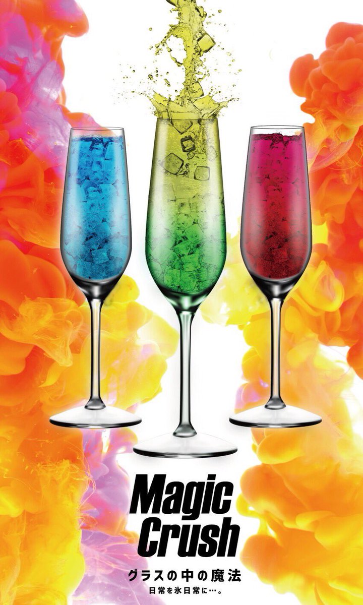 _Magic_Ice_'s tweet photo. 新商品magic crushのPOPが完成致しました!
ナイトワーク向けにシャンパングラス🥂
あなたの知らないドリンクへ変化させます
ホームにInstagramのリンクもありますので是非!
#RT #MagicIce #MagicCrush #FUNction #function #nextmovement #pioneer #trend https://t.co/TksqxCmG2B