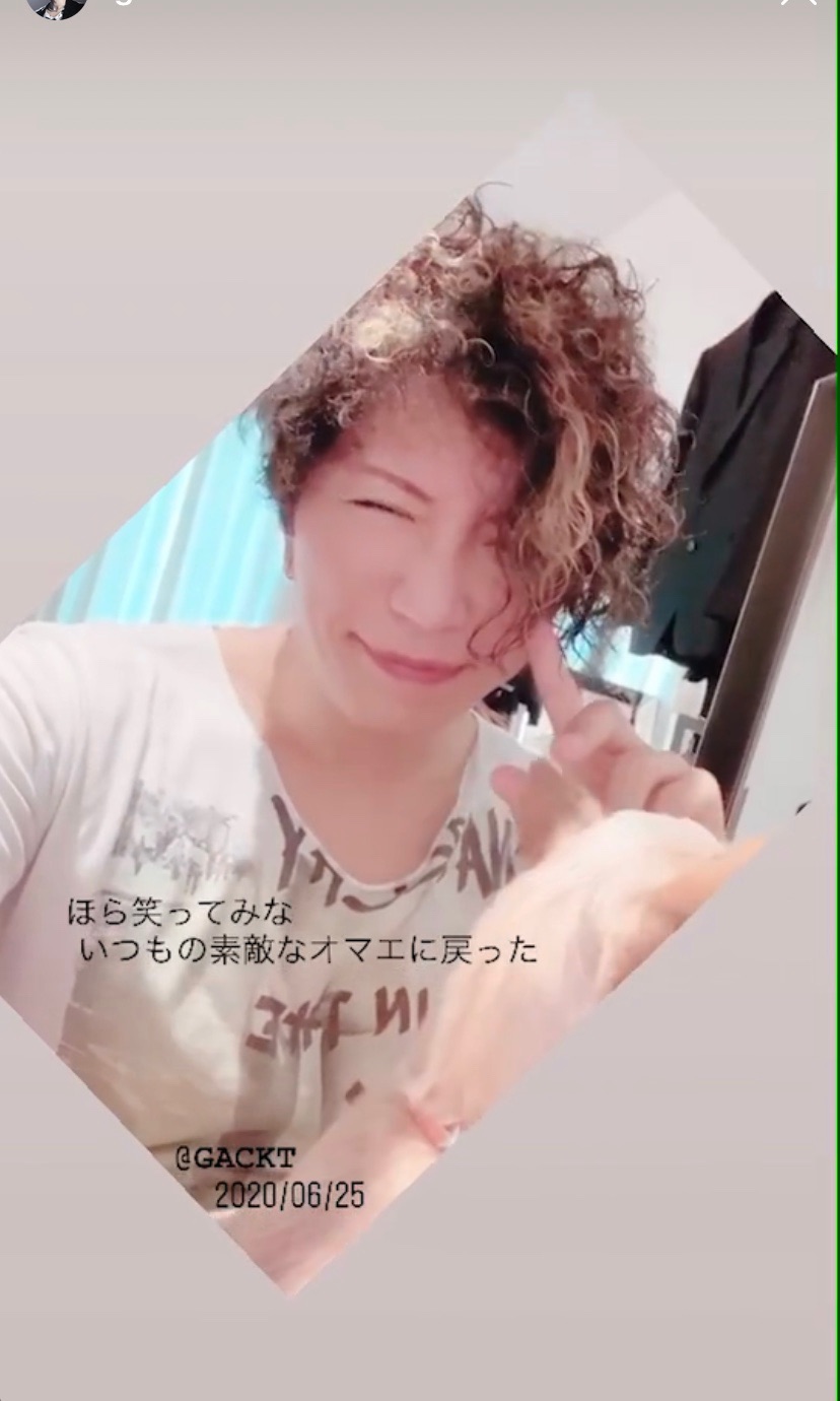 Dear Lovers 在 Twitter 上 Gacktさんインスタstory更新 ほら笑ってみな いつもの素敵なオマエに戻った T Co Fktlui1ruv Gackt 今日のおはようgackt キャンディ イライラも吹き飛ぶ破壊力抜群の笑顔 毎日のルーティーン顔面体操の効果 T Co