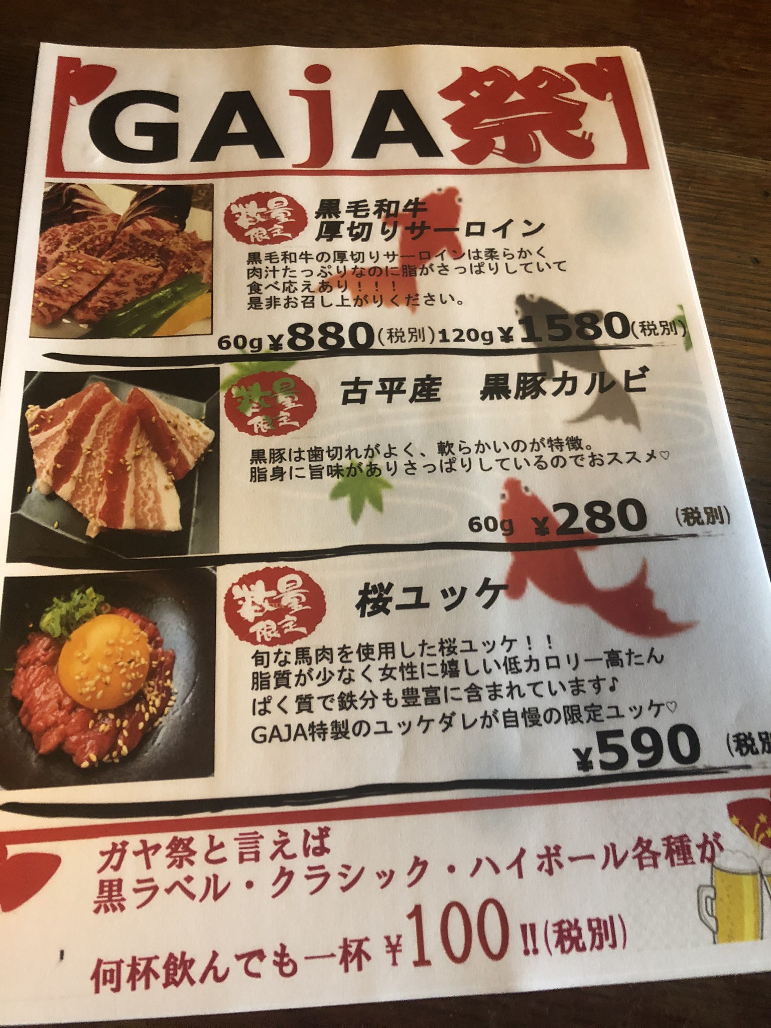 Gaja小樽店 Gaja小樽店です 本日25日はgaja祭です 本日限定商品3品ご用意しております 数量限定なのでお早めのご注文お願い致します そして 黒ラベル クラッシック ハイボール各種が一杯 100とお安くなっております 本日ご予約お受けできる Gaja小樽店 Gaja小樽店です 本日25日はgaja祭です 本日限定商品3品ご用意しております 数量限定なのでお早めのご注文お願い致します そして 黒ラベル クラッシック ハイボール各種が一杯 100とお安くなっております 本日ご予約お受けできる