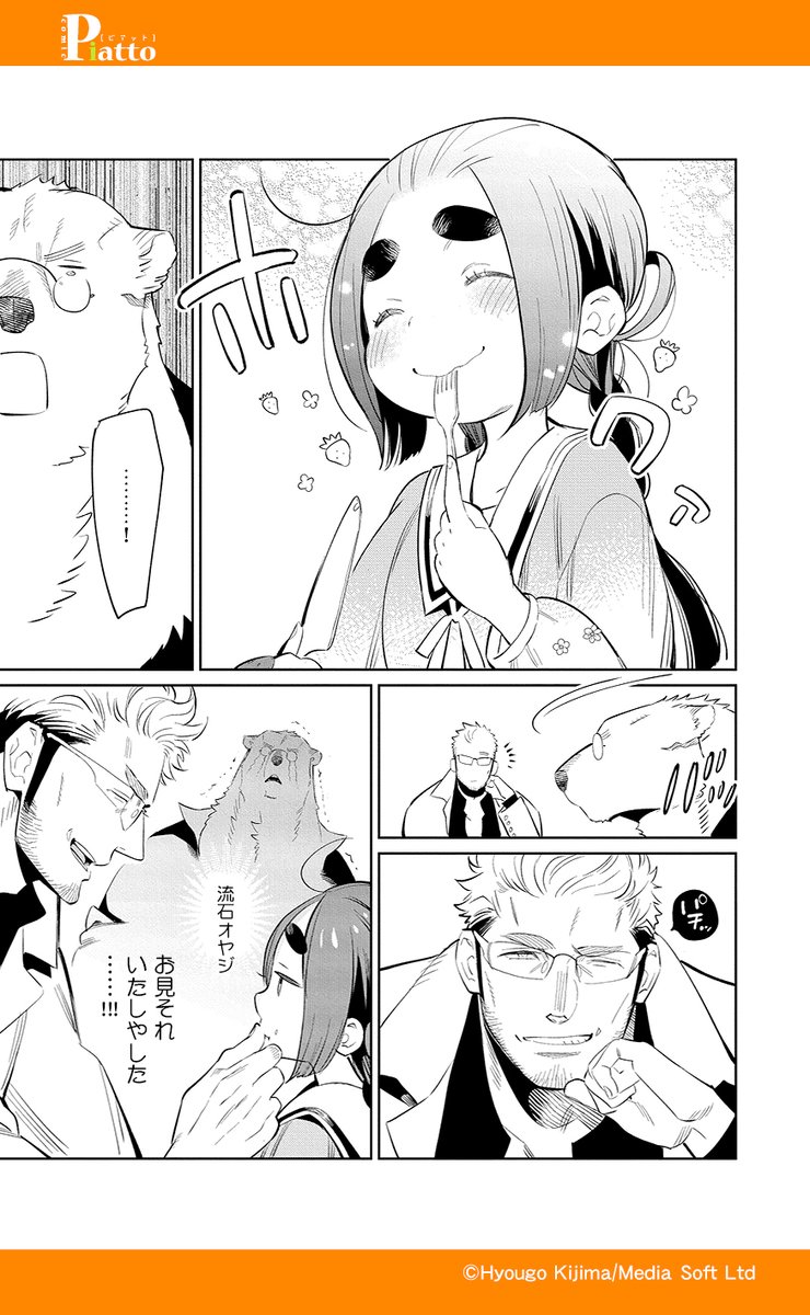 コミックピアット編集部 まんが こども ごはん 更新中 No Twitter Webグルメ漫画 Comic Piatto Vol 5 無料サンプル T Co 8xlc7gcuio しろくまヤクザと悪食姫4 5 5 鬼嶋兵伍 Kijimahyogo 大人気 白クマ お嬢様 コミックピアット編集部 まんが こども ごはん 更新中 No Twitter Webグルメ漫画 Comic Piatto Vol 5 無料サンプル T Co 8xlc7gcuio しろくまヤクザと悪食姫4 5 5 鬼嶋兵伍 Kijimahyogo 大人気 白クマ お嬢様