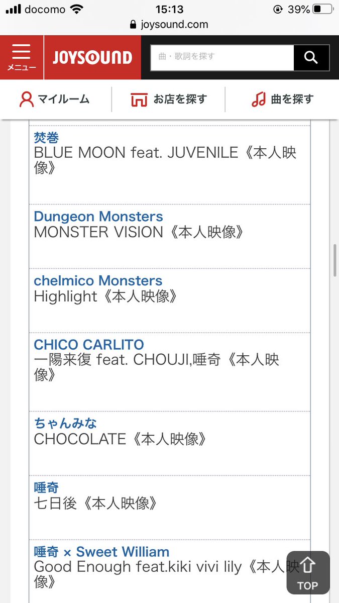 hiumai's tweet photo. Joysoundで歌える日本語ラップのページ Dungeon MonstersにつられてChelmicoもMonstersになってて笑う https://t.co/Ntz5iIuIxz