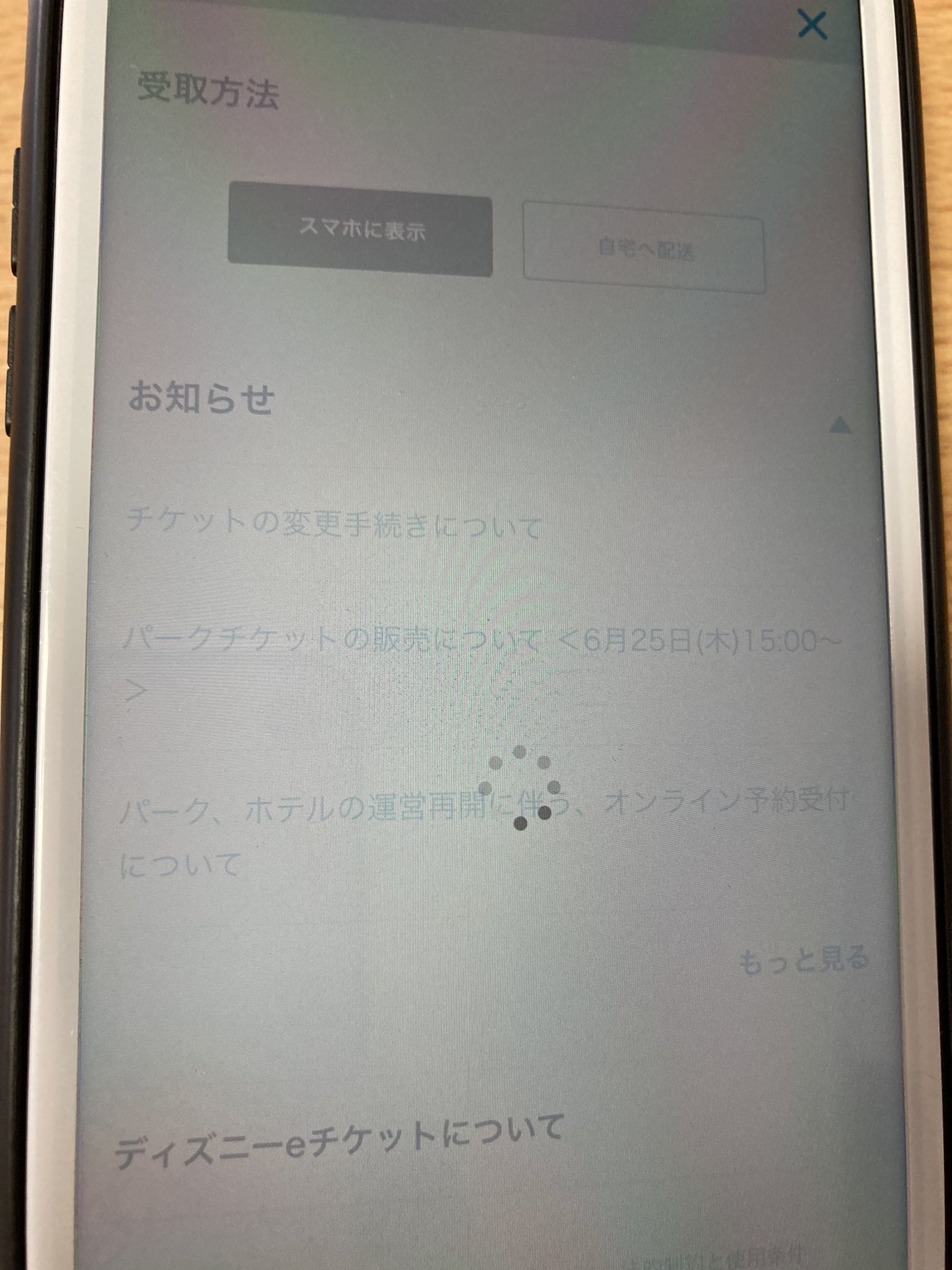 うさピヨ 次回2月21 22 ディズニーのオンラインチケット こっから全く進まない エラーで弾かれる うさピヨ 次回2月21 22 ディズニーのオンラインチケット こっから全く進まない エラーで弾かれる