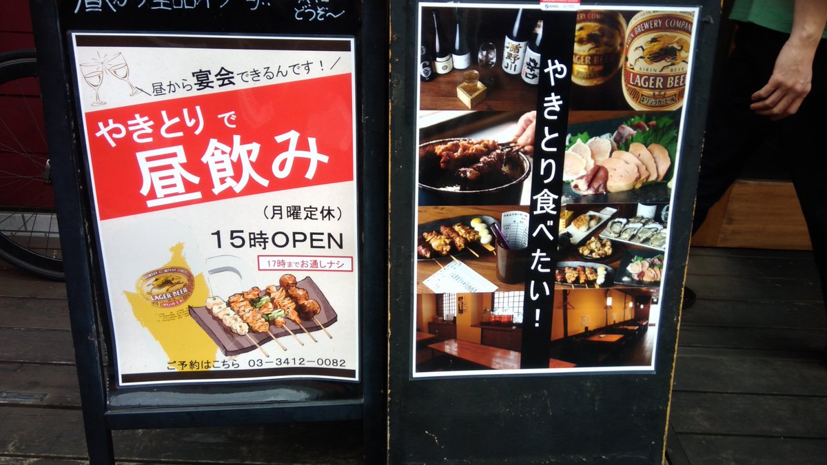 下北沢昼飲み 下北沢昼飲み