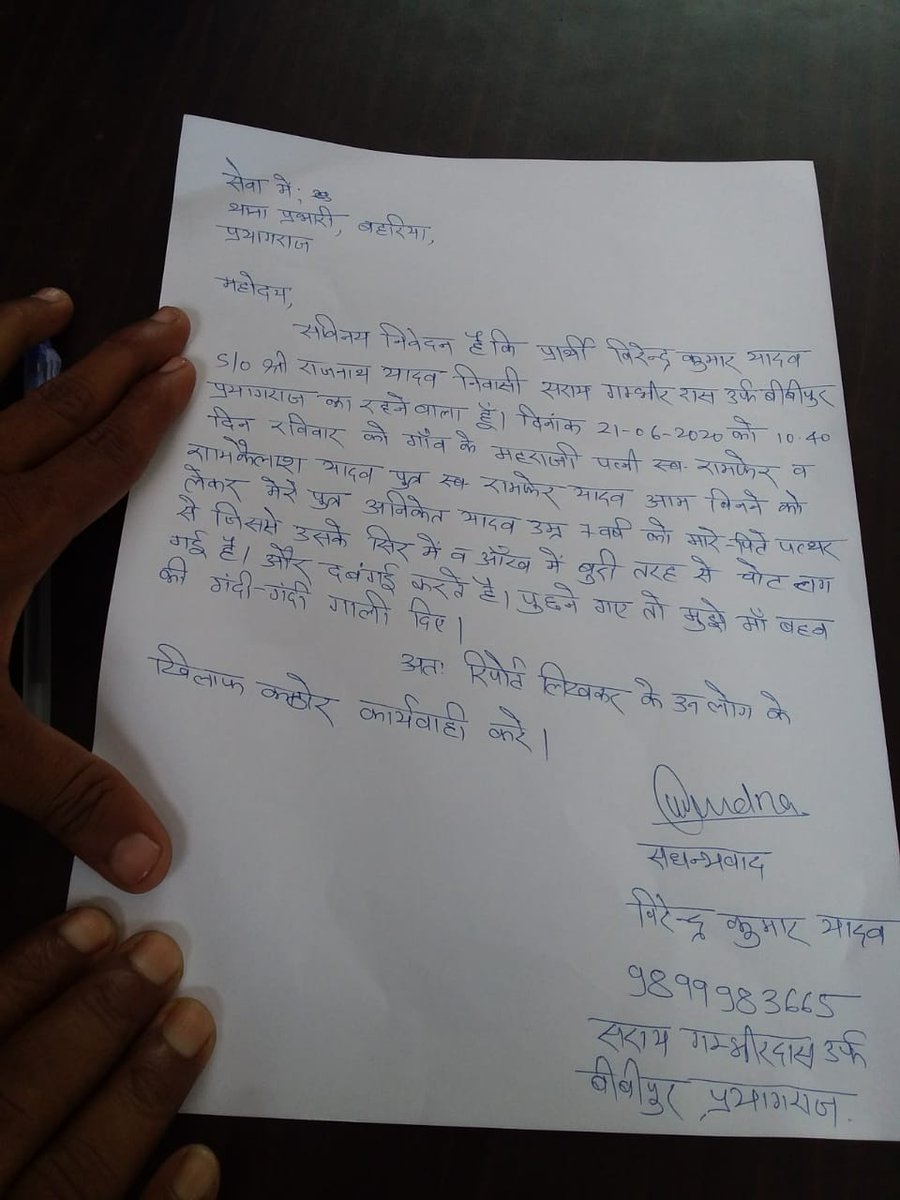 PrayagrajSpt's tweet photo. @prayagraj_pol @Uppolice @ADGZonPrayagraj @igrangealld https://t.co/iVYavO8dLW