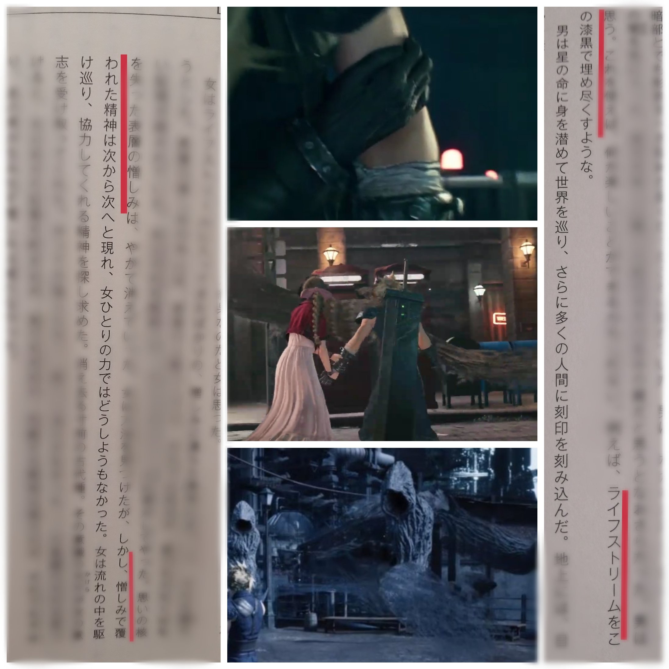 もぐり 原作 Acまでの2年間を描いた公式小説 物語の核心はセフィロス Black とエアリス White にある この2人は死後もライフストリームの中でお互いの動向を探っていてバチバチだ Ff7における宿命の敵はクラウドとセフィロス という視点が一般的
