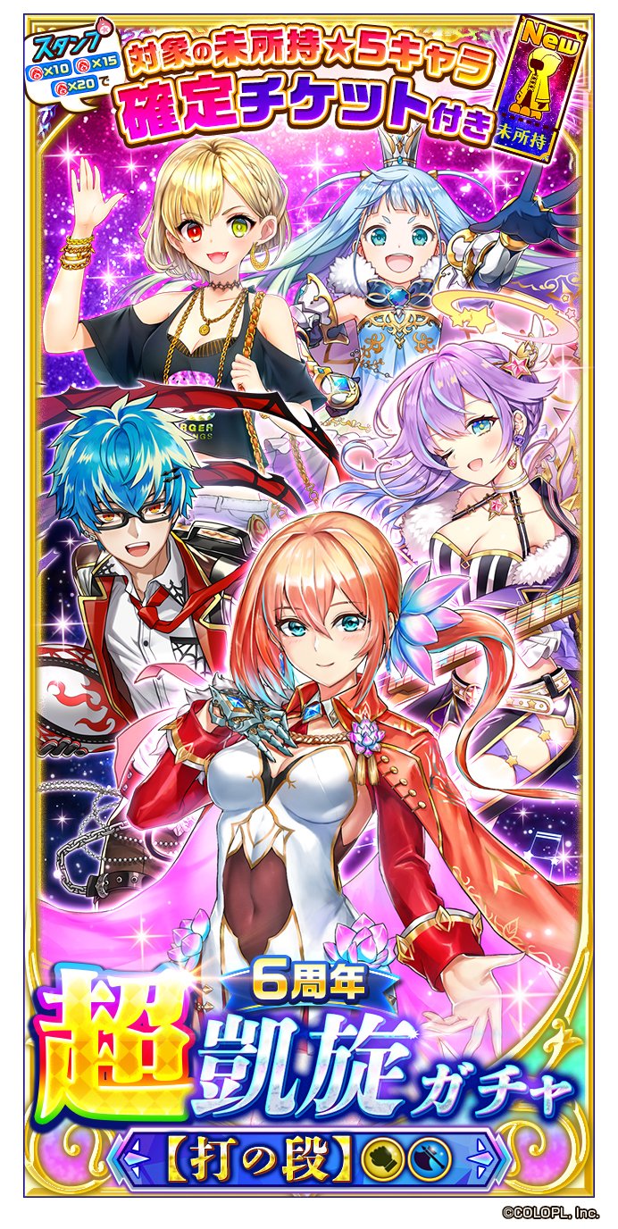 公式 白猫プロジェクト New World S 今日から 超凱旋ガチャ 打の段 が始まります あわせて ガチャに登場する10人のクラスチェンジ後のパラメータ調整が行われるにゃ ᴗ また 建築時間半減 協力バトルの報酬50 アップも行われます ฅ W ฅ