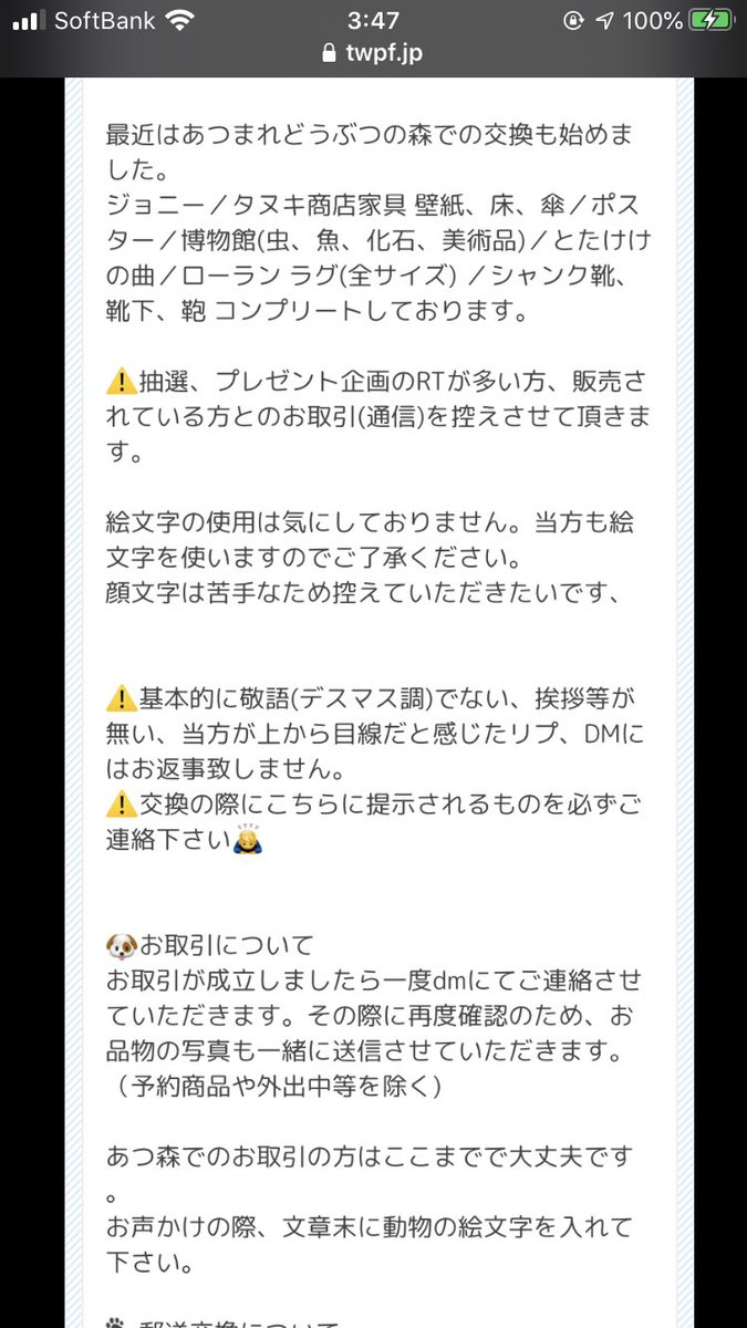 琉生 あつ森垢 Sumiton21 Twitter 琉生 あつ森垢 Sumiton21 Twitter