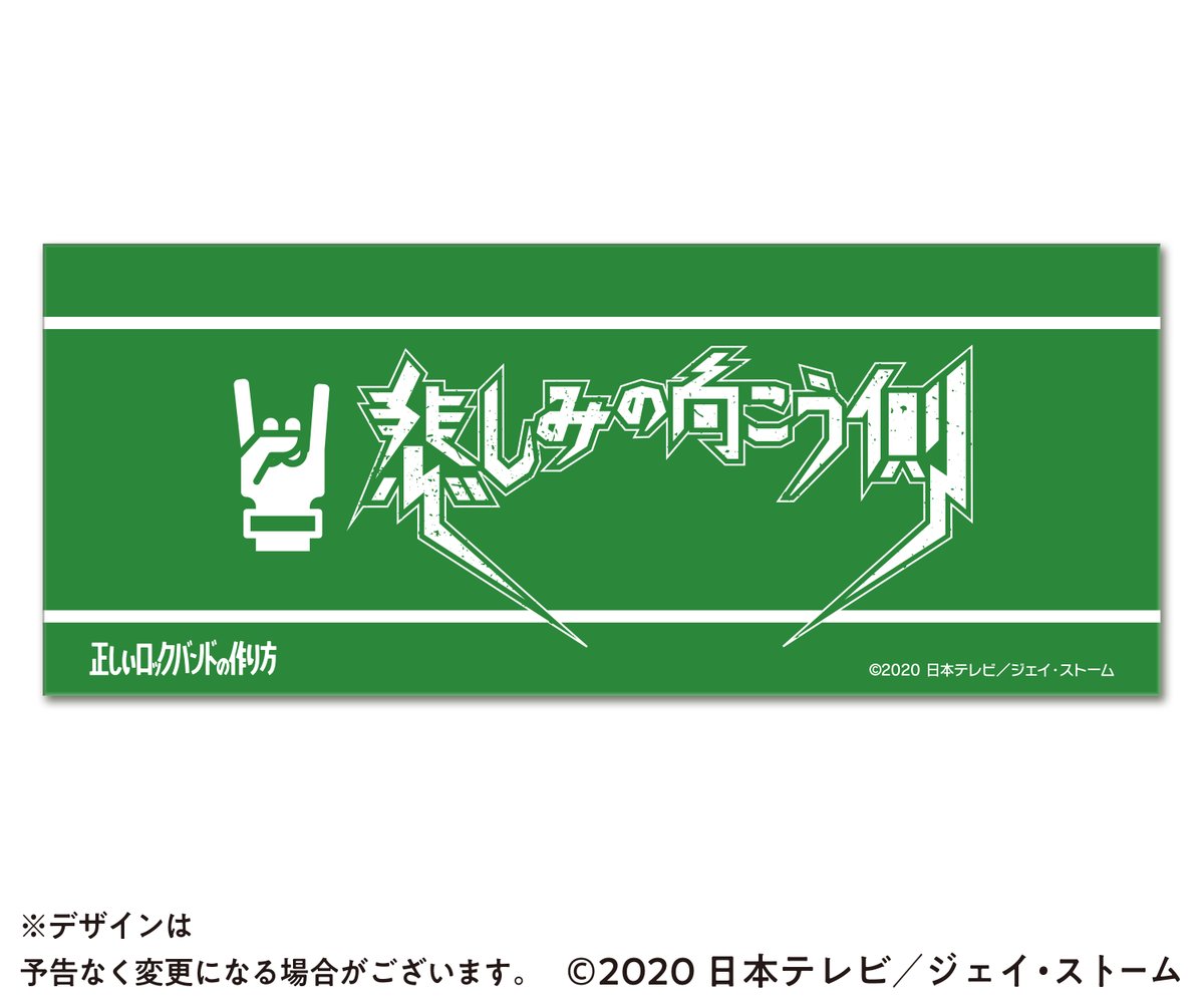 セブンネットショッピング 正ロク オリジナルグッズ 好評につき 予約再開 ジャニーズwest 藤井流星 神山智洋 主演 ドラマ 正しいロックバンドの作り方 番組オリジナルグッズ お前ら 向こう側へ行く準備はいいか ピックキーホルダー セブンネットショッピング 正ロク オリジナルグッズ 好評につき 予約再開 ジャニーズwest 藤井流星 神山智洋 主演 ドラマ 正しいロックバンドの作り方 番組オリジナルグッズ お前ら 向こう側へ行く準備はいいか ピックキーホルダー