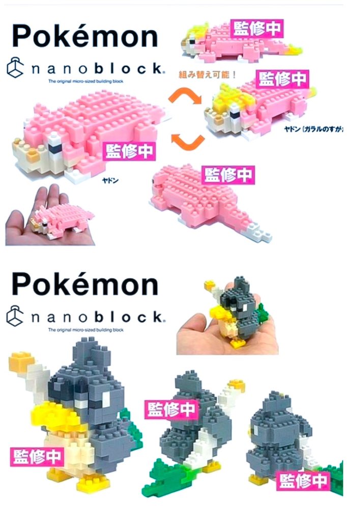 Nanoblock Pokemon Nbpm 066 Galar Kamonegi Farfetch D Nbpm 065 Yadon Slowpoke Nanoblock ナノブロック Nanoblock Pokemon Nbpm 066 Galar Kamonegi Farfetch D Nbpm 065 Yadon Slowpoke Nanoblock ナノブロック