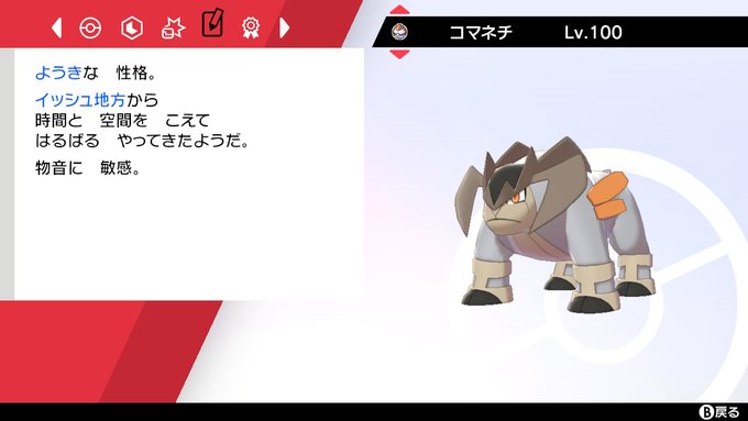 やんまザウルスさん がハッシュタグ ポケモン をつけたツイート一覧 2 Whotwi グラフィカルtwitter分析 やんまザウルスさん がハッシュタグ ポケモン をつけたツイート一覧 2 Whotwi グラフィカルtwitter分析