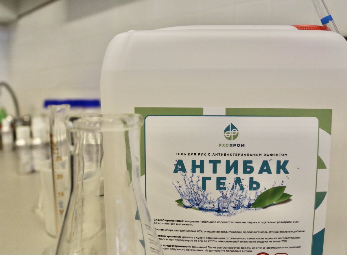 rushimset's tweet photo. Мы начали производить дезинфицирующий гель для рук #антибак_гель . Подробности у сотрудников отдела Косметика #Русхимсеть https://t.co/liXbmFx6fn