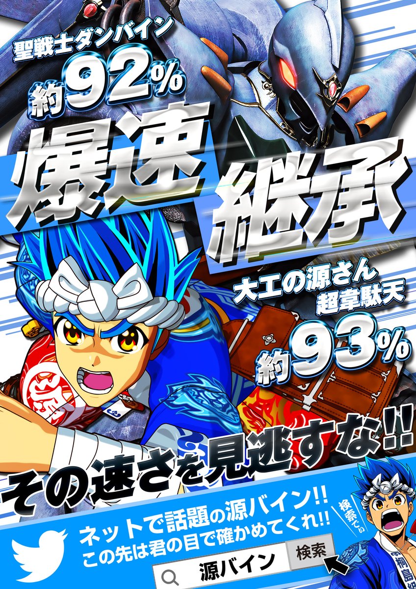 なかむ キング観光長浜インター1011 源バインをどうぞ なかむ キング観光長浜インター1011 源バインをどうぞ