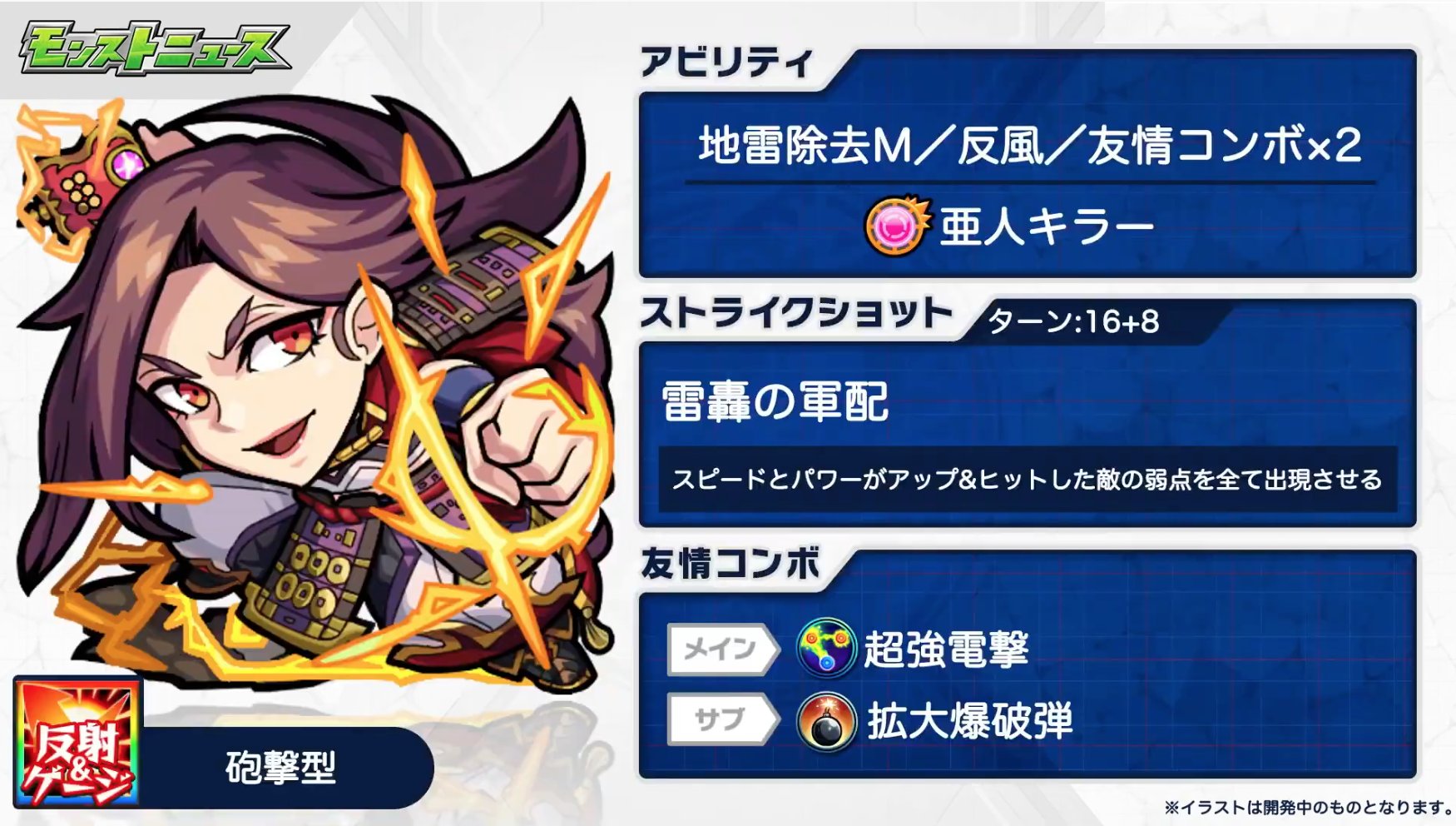 Twitter 上的 とんぬん 新イベ 真田昌幸 獣神化 のステータス モンストニュースurl T Co Jsetthcij3 T Co Btlp0ylg6e Twitter