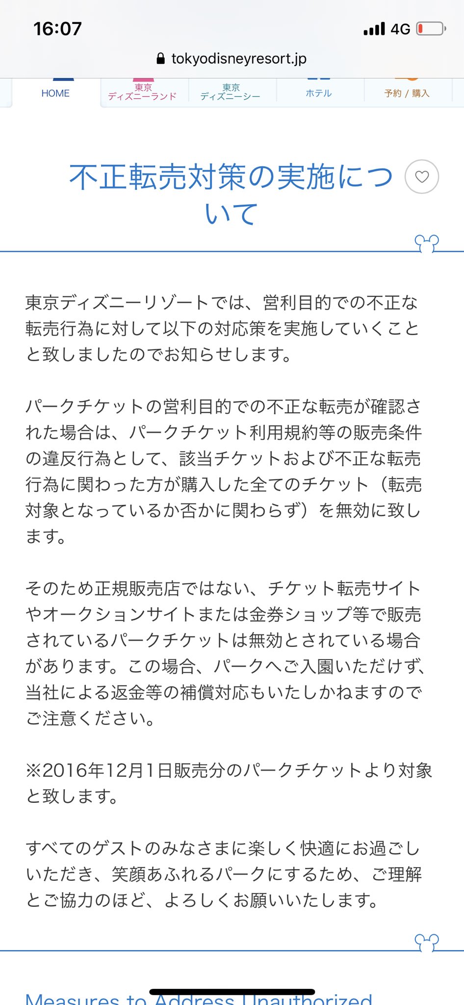 へるぽい Twitterren 不正な転売が確認された場合は 確認出来るんですかね ディズニーチケット Tdr へるぽい Twitterren 不正な転売が確認された場合は 確認出来るんですかね ディズニーチケット Tdr