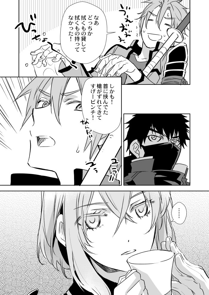 刀剣乱舞 視察ありがとうくろのすけ 同田貫くんのマスクかっこいいし御手杵くんは御手杵くんで みくに 次回11月の漫画 刀剣乱舞 視察ありがとうくろのすけ 同田貫くんのマスクかっこいいし御手杵くんは御手杵くんで みくに 次回11月の漫画