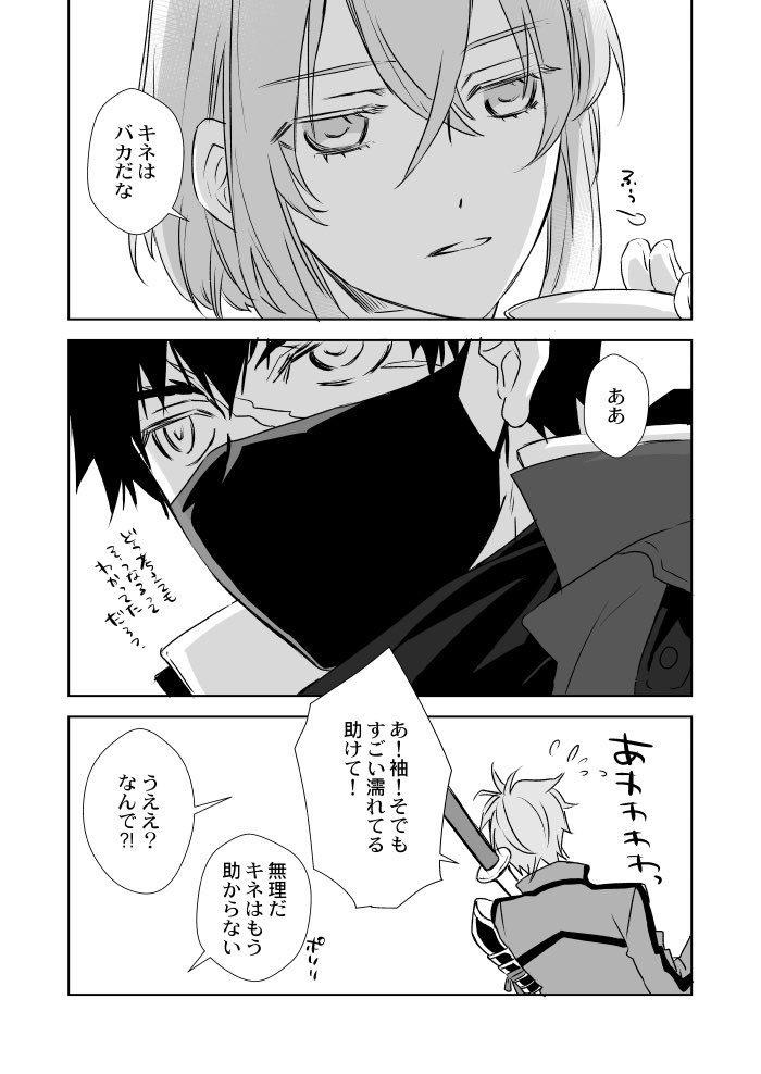 視察ありがとうくろのすけ。同田貫くんのマスクかっこいいし御手杵くんは御手杵くんでした。骨喰くんは午後のお茶嗜んでた 