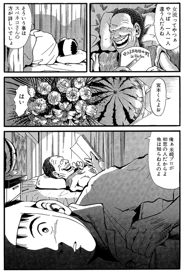 スペネコから君へ 