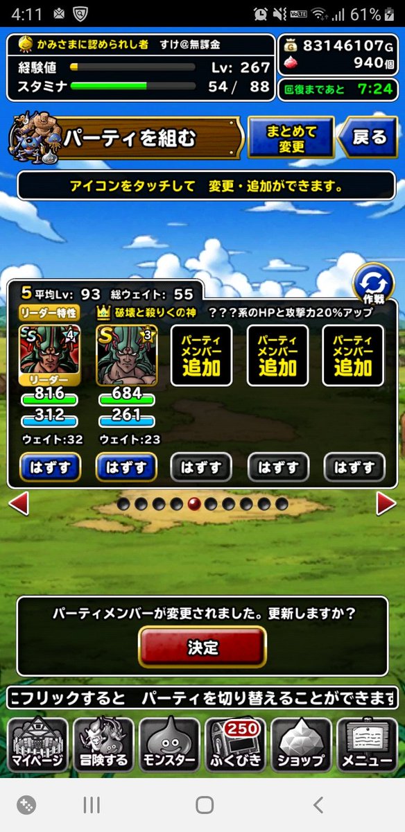 ドレアム ドレアム