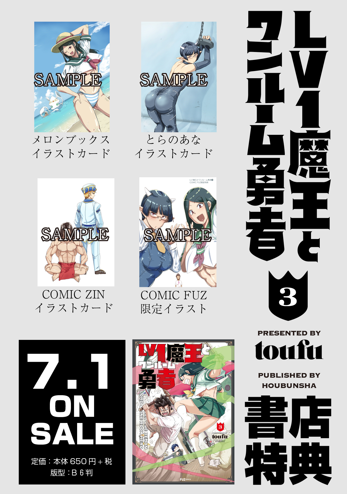 COMIC FUZ（コミックファズ） on X: 