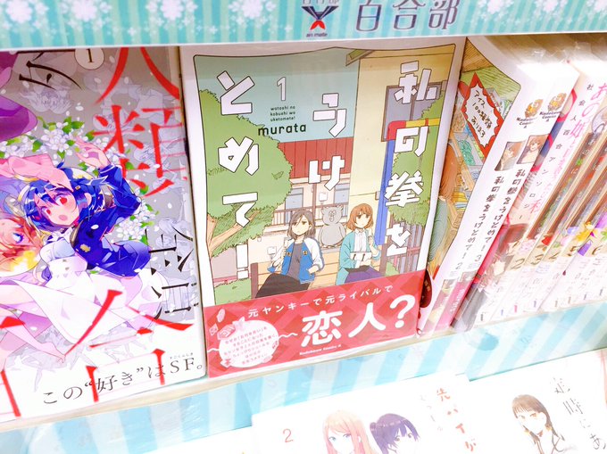 アニメイト百合部のtwitterイラスト検索結果 アニメイト百合部のtwitterイラスト検索結果