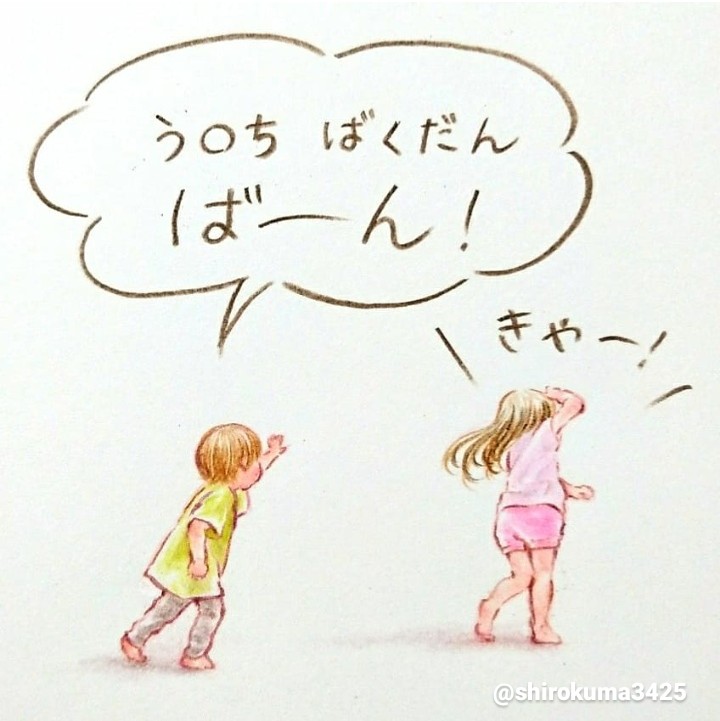 5歳の恥じらい 