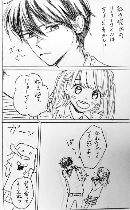 自分は漫画描ける～って自分に思わせるための漫画...お納めください...
モチベ上がれ～～～～～☝️ 