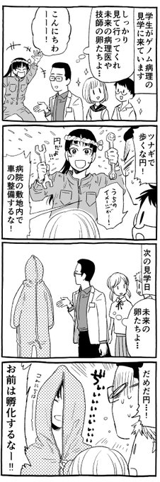 本日発売！月刊アフタヌーン8月号にて病理医BUTTOBASU漫画 74