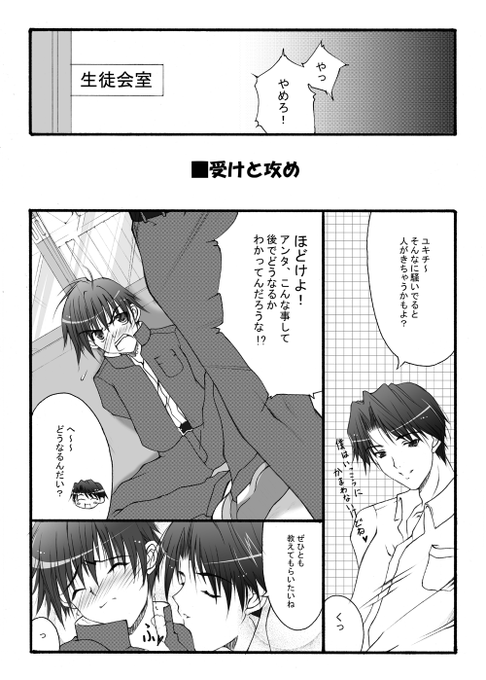 大昔に描いたマリみて漫画です

#百合の日 