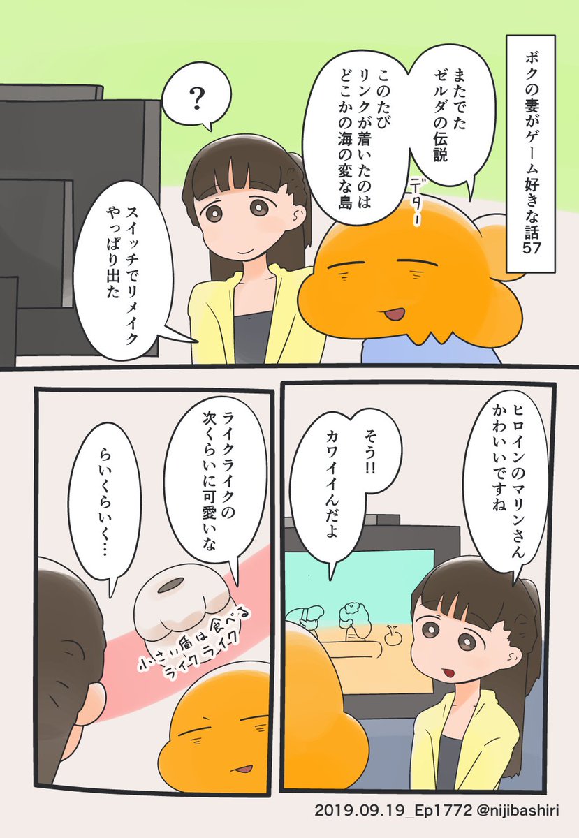 虹走先生の漫画 妻が かわいい と言われると結婚当初のとあるエピソードを思い出して心に刺さる話 に応援したさを高める人達 2ページ目 Togetter 虹走先生の漫画 妻が かわいい と言われると結婚当初のとあるエピソードを思い出して心に刺さる話 に応援したさを高める人達 2ページ目 Togetter