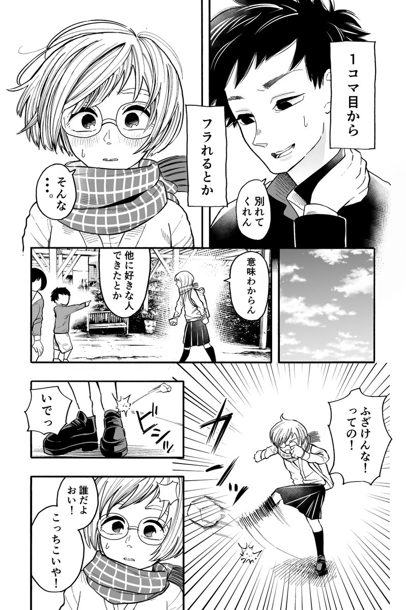 となりのクラスのヤンキーと
ハフレになった話
#百合の日 