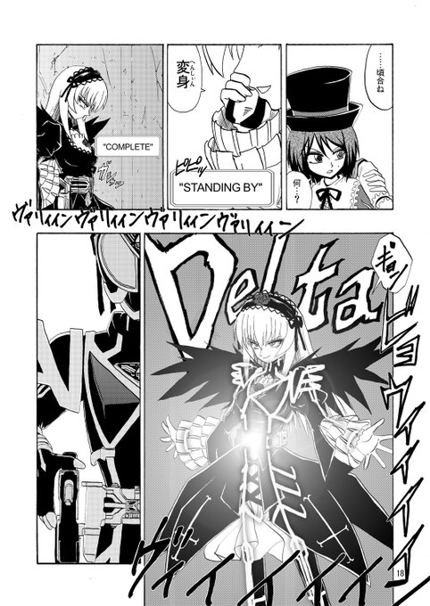 ライダー少女のtwitterイラスト検索結果