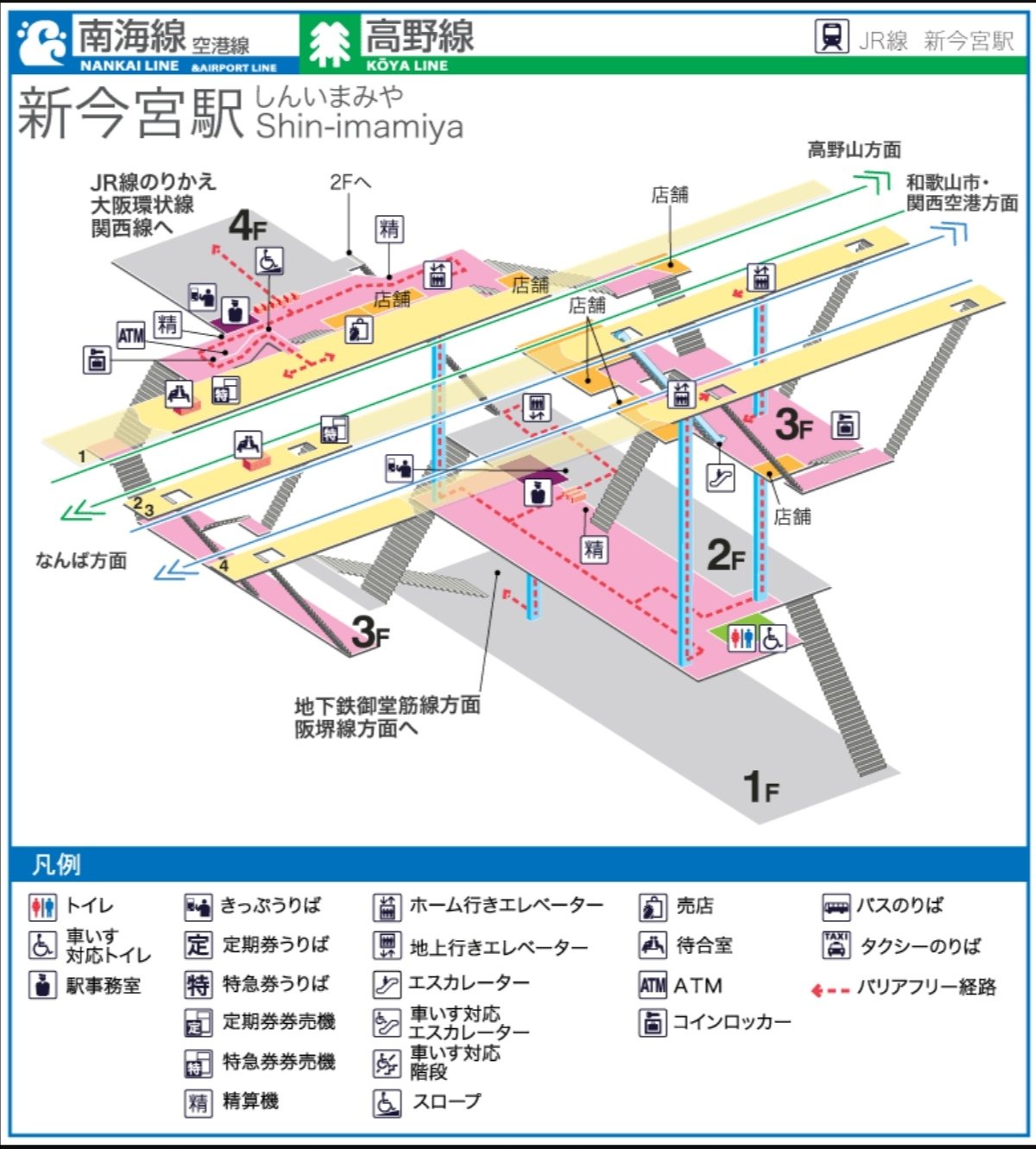 تويتر あべのっち على تويتر 南海新今宮駅 Jrとの乗換客が大半だけど 近年 2階改札口は外国人観光客の利用が増加 改札と券売機は少ない 1階 2階のエレベーターあり 図でも分かるように 駅構内は構造がややこしい なにわ筋線も乗入れてきますし 抜本的な
