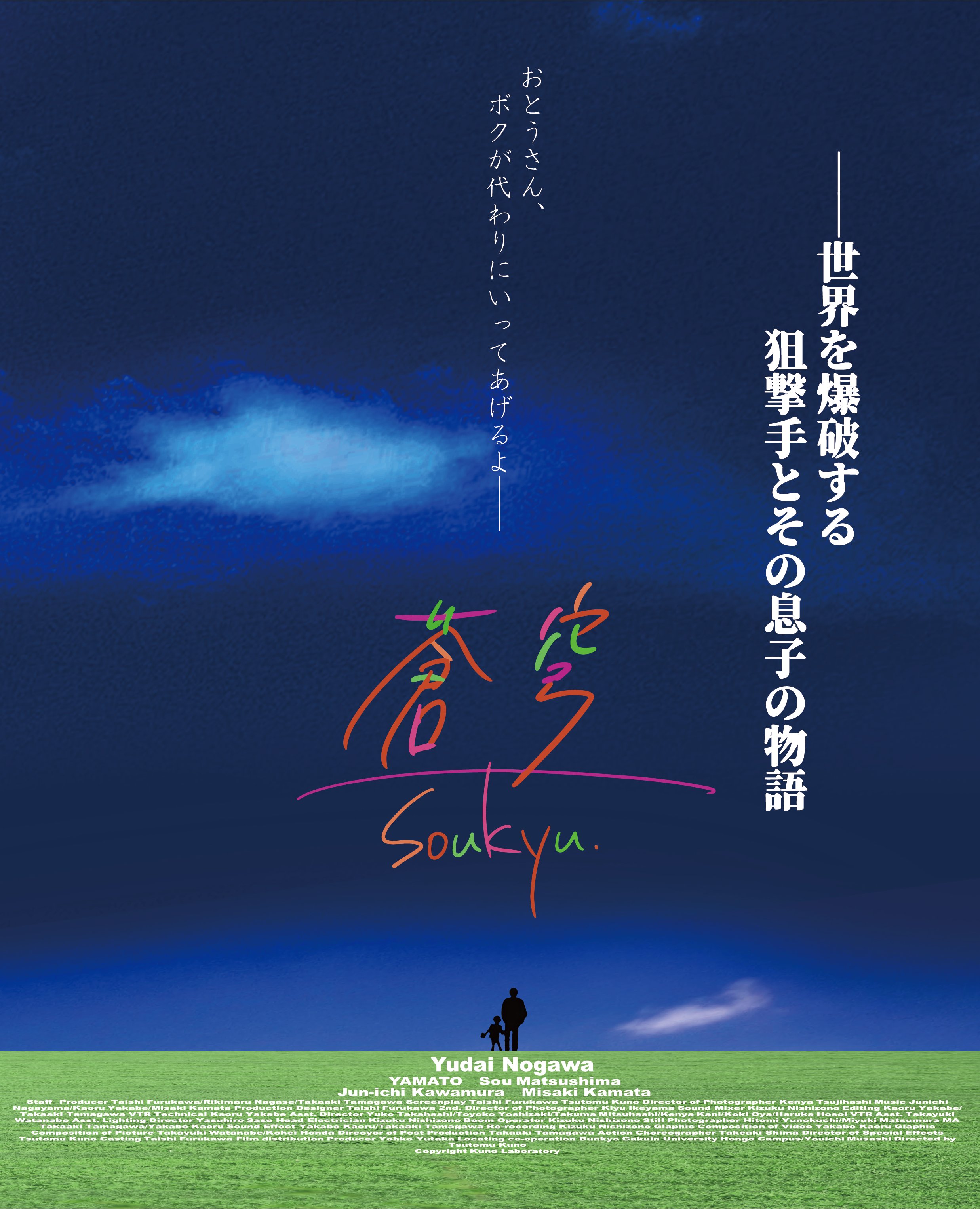 映画 蒼穹 7 24blu Ray発売決定 Soukyuu Movie Twitter