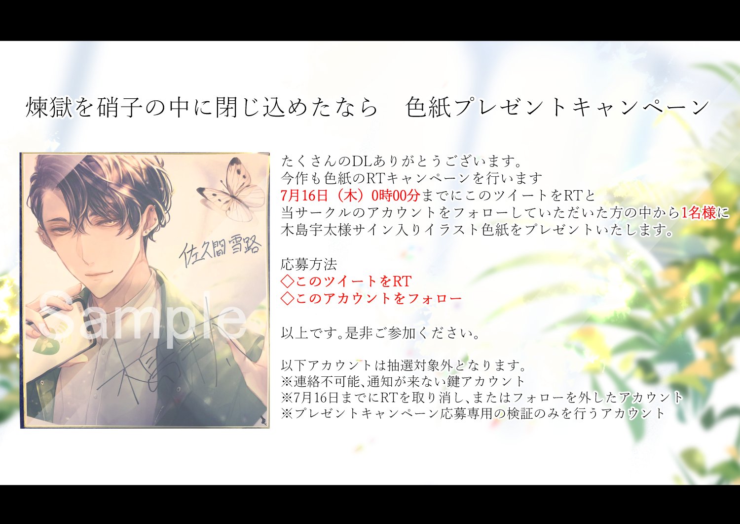 Parasite Garden on X:  