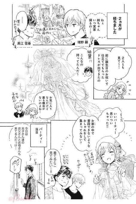 すてきなパーティーフリークのtwitterイラスト検索結果 すてきなパーティーフリークのtwitterイラスト検索結果