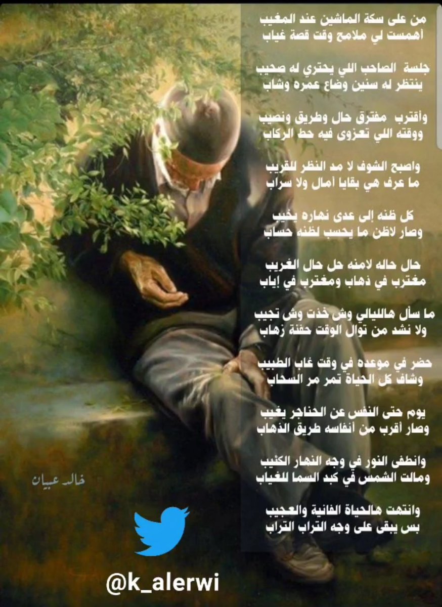 خالد عبيــان 🇸🇦 (@k_alerwi) on Twitter photo 