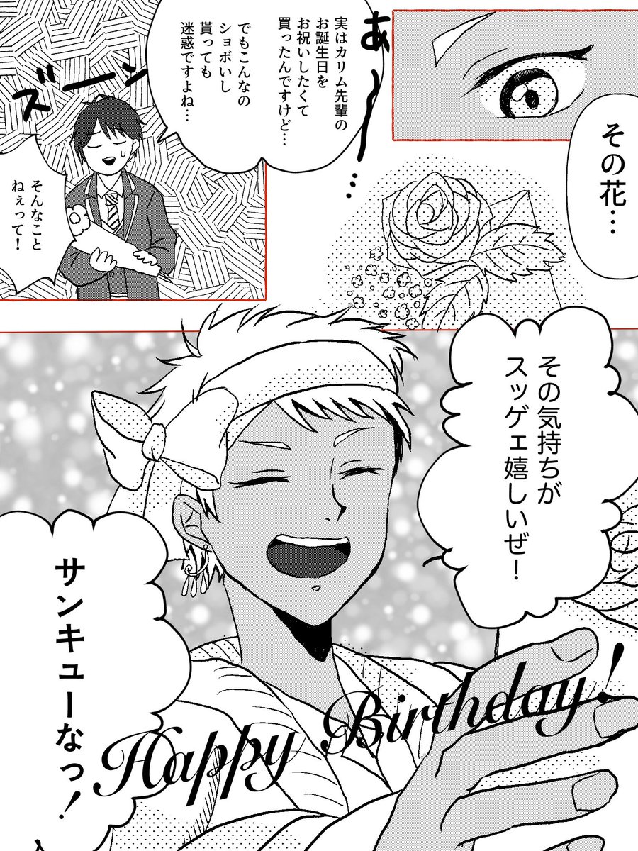 間に合った!お誕生日おめでとう!!
※オチなし
※監督生顔有り
#twstプラス 